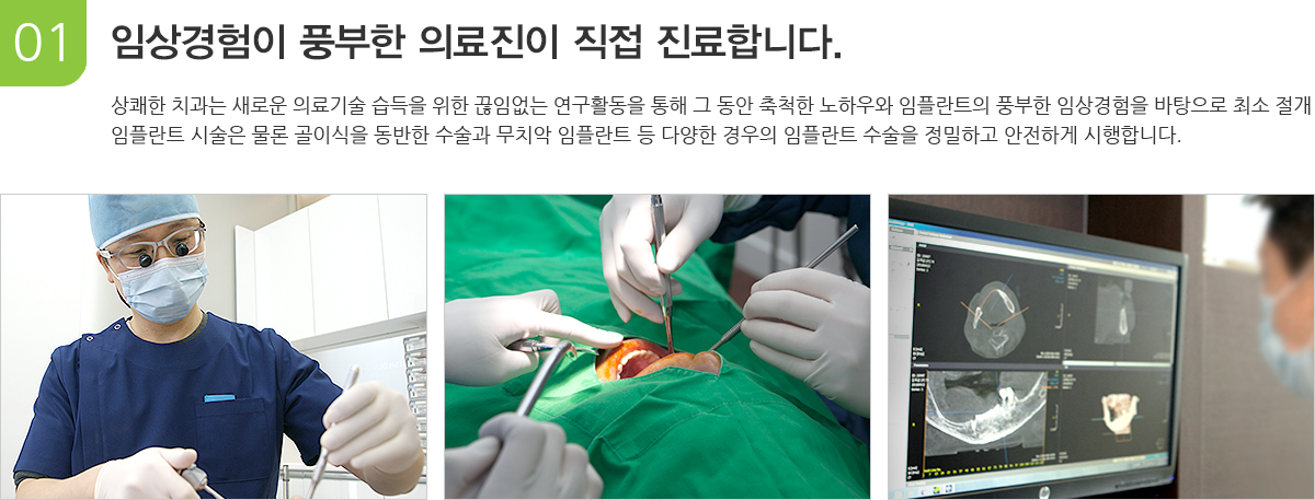 임상경험이 풍부한 의료진